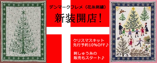 フレメ ゲルダ・ベングトソン エディット・ハンセン